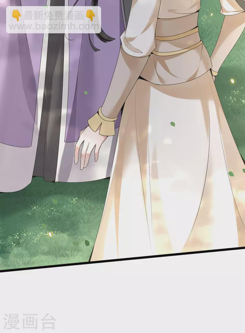 《凤凰于飞》第52话 宴之的表白 第5页