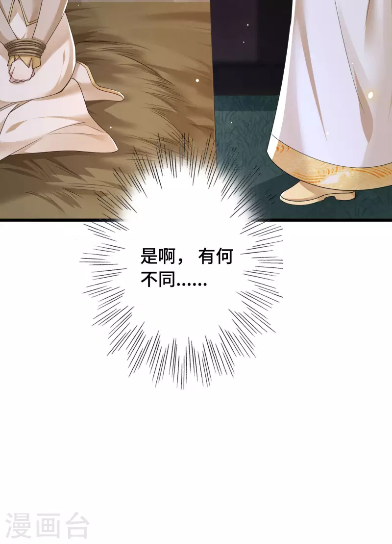 《凤凰于飞》第55话 我一定救你出来 第22页