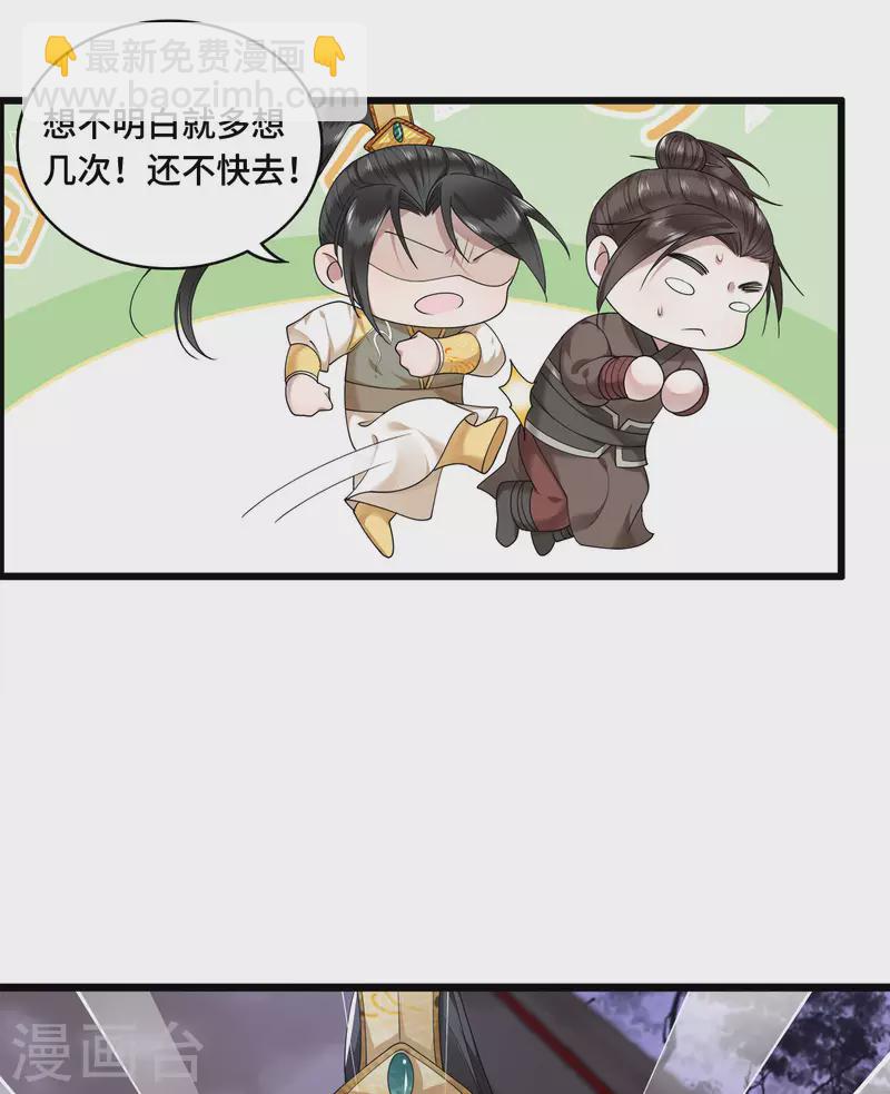 《凤凰于飞》第55话 我一定救你出来 第28页
