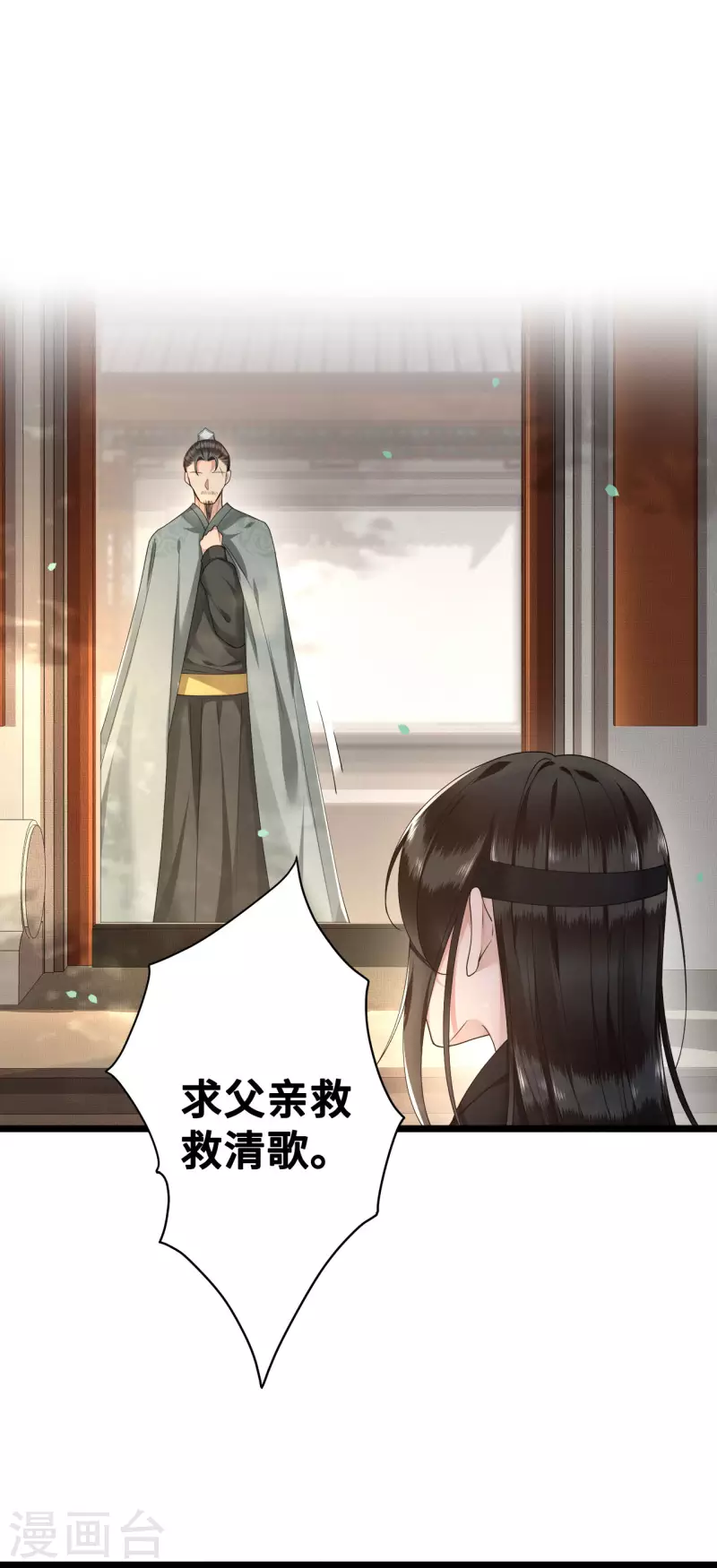 《凤凰于飞》第55话 我一定救你出来 第33页
