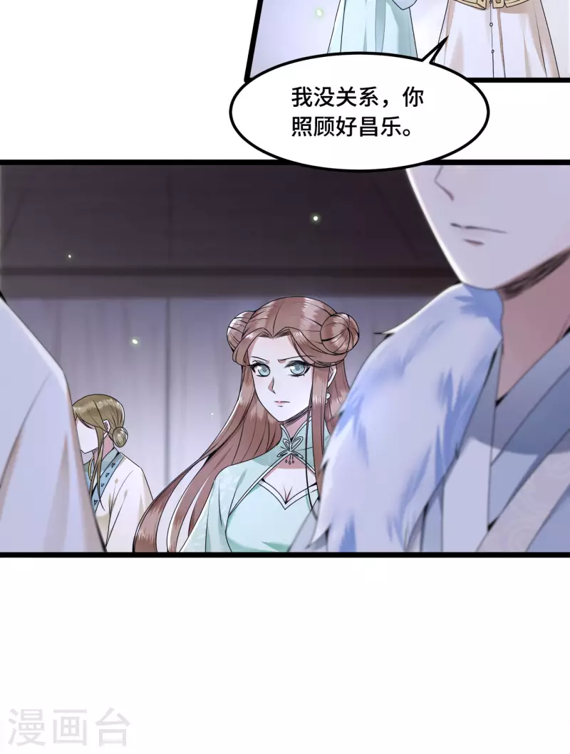 《凤凰于飞》第55话 我一定救你出来 第4页
