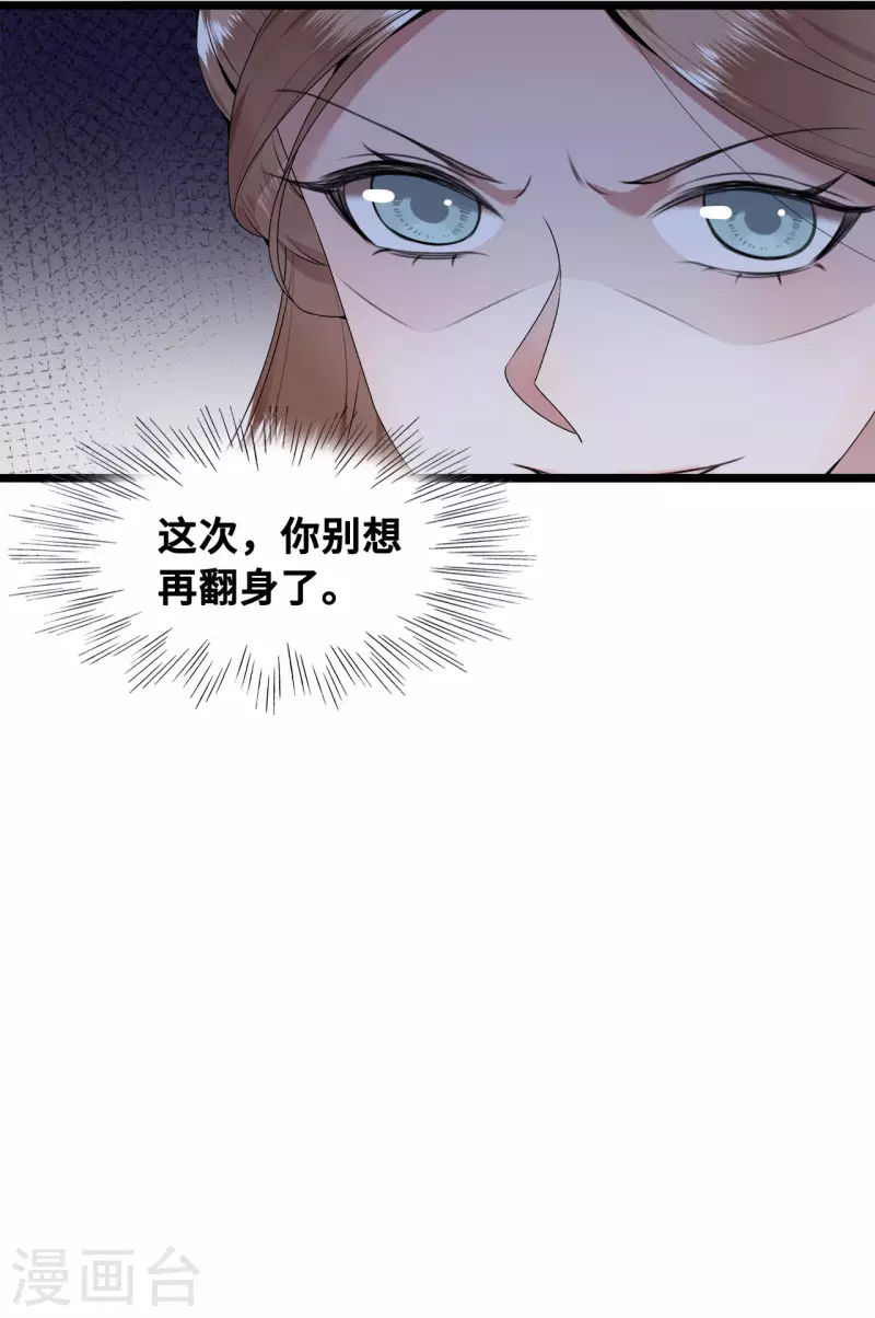 《凤凰于飞》第55话 我一定救你出来 第5页