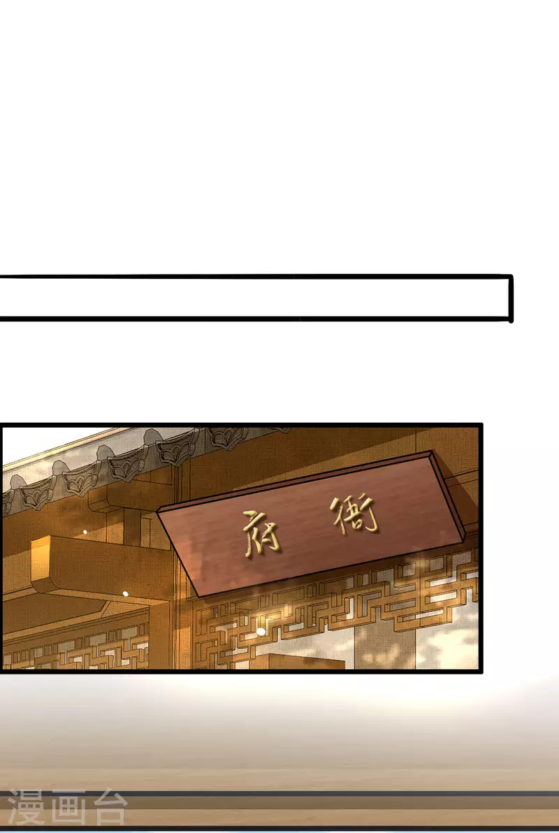 《凤凰于飞》第58话 别再调查下去了 第11页