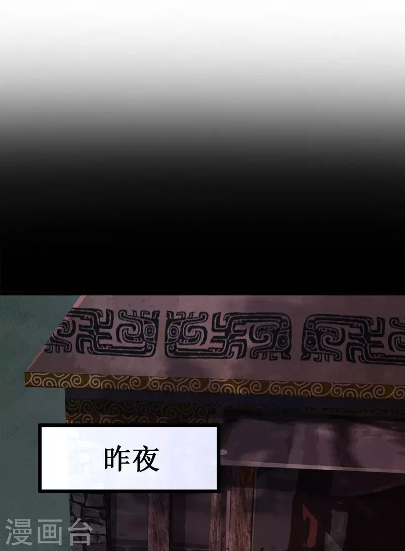 《凤凰于飞》第58话 别再调查下去了 第14页