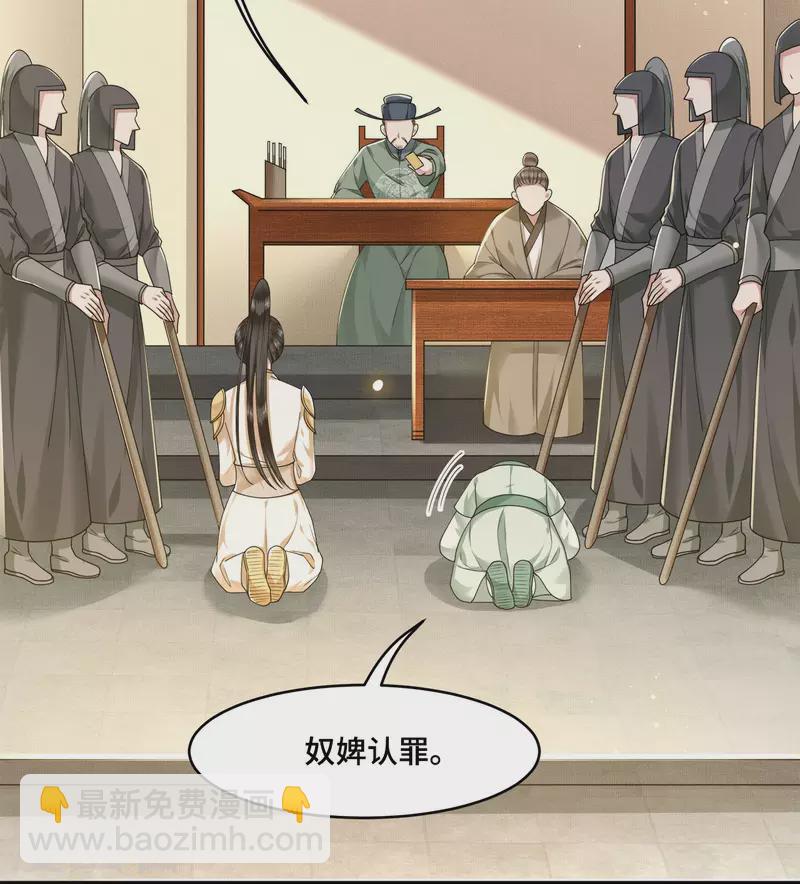 《凤凰于飞》第57话 他在帮我？ 第10页