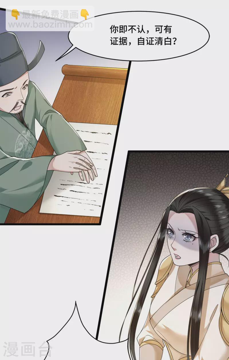 《凤凰于飞》第57话 他在帮我？ 第12页