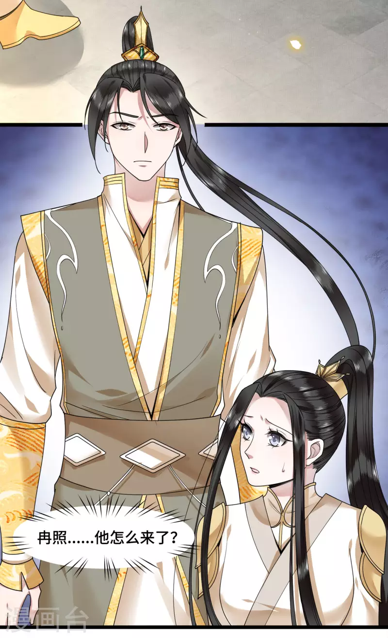《凤凰于飞》第57话 他在帮我？ 第16页