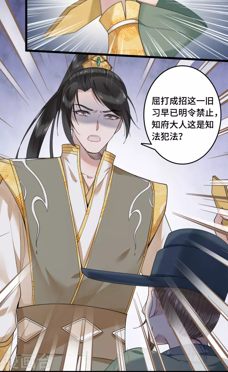 《凤凰于飞》第57话 他在帮我？ 第30页