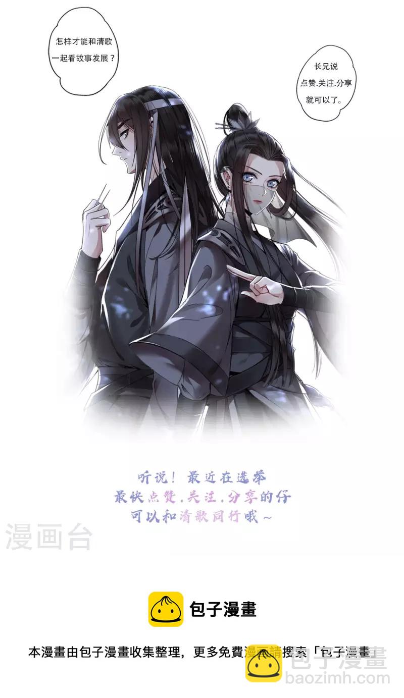 《凤凰于飞》第57话 他在帮我？ 第34页