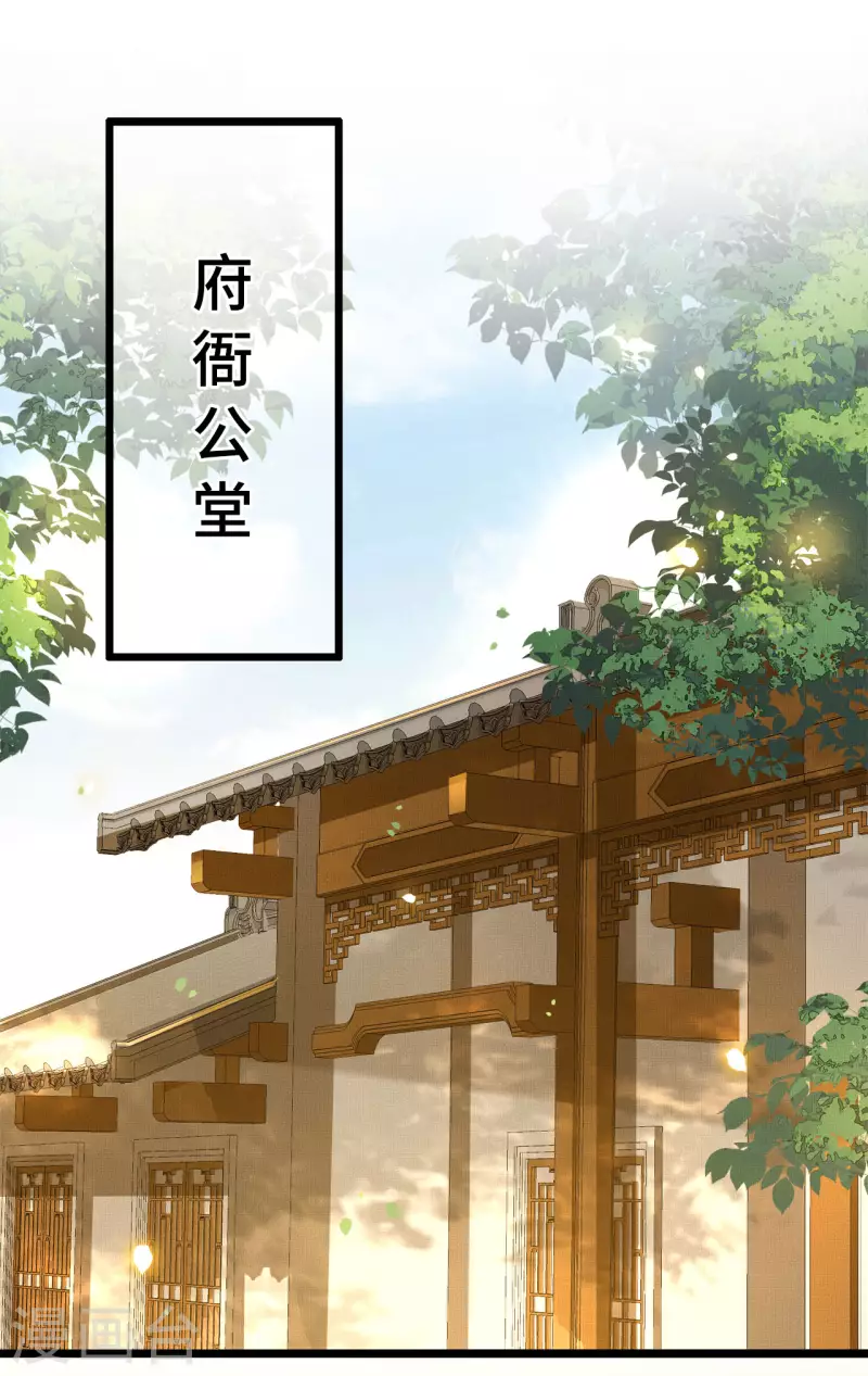 《凤凰于飞》第57话 他在帮我？ 第6页