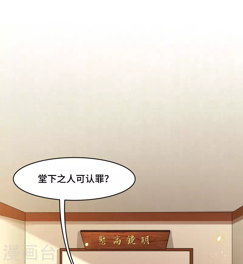 《凤凰于飞》第57话 他在帮我？ 第9页