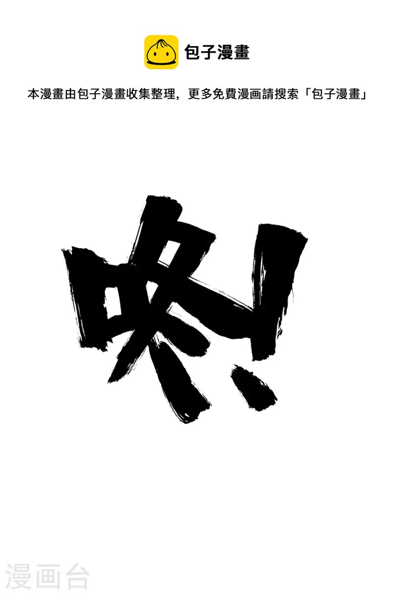 《凤凰于飞》第56话 我前程没啦！ 第22页