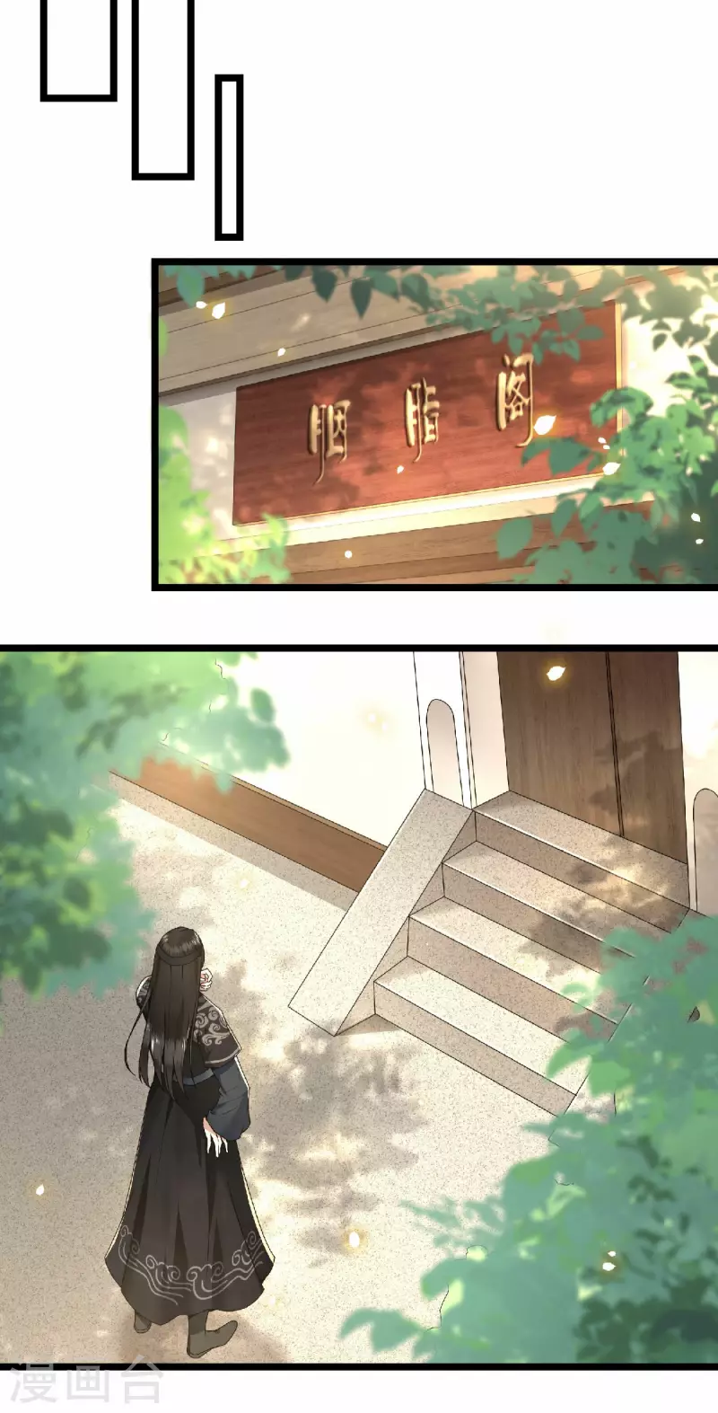 《凤凰于飞》第60话 你若安好我便好 第17页