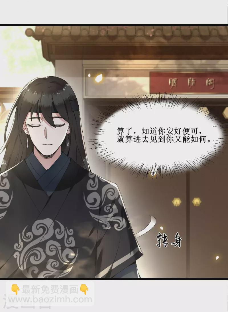 《凤凰于飞》第60话 你若安好我便好 第18页