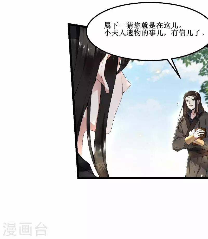 《凤凰于飞》第60话 你若安好我便好 第19页