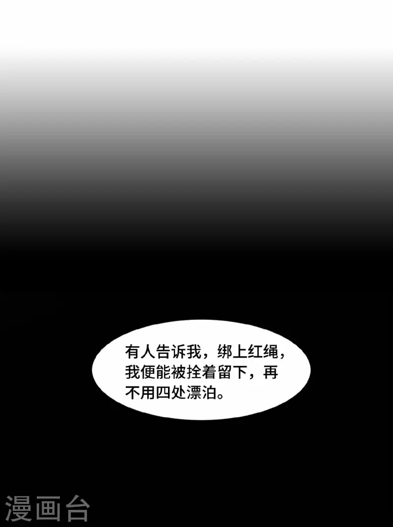 《凤凰于飞》第60话 你若安好我便好 第3页