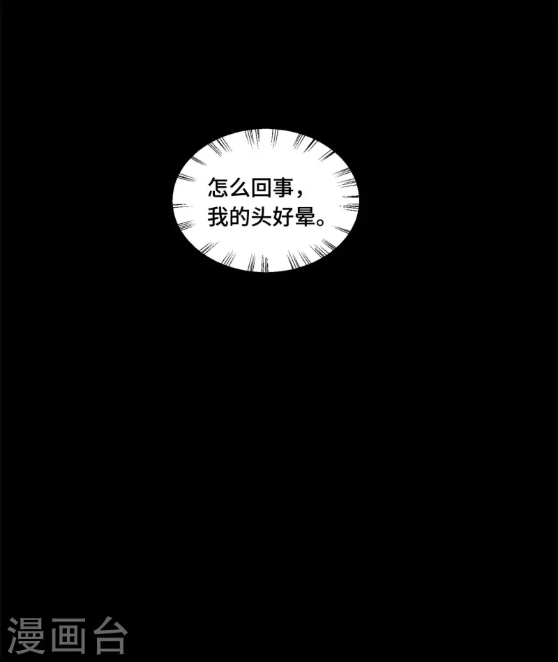 《凤凰于飞》第62话 清歌被下药 第16页