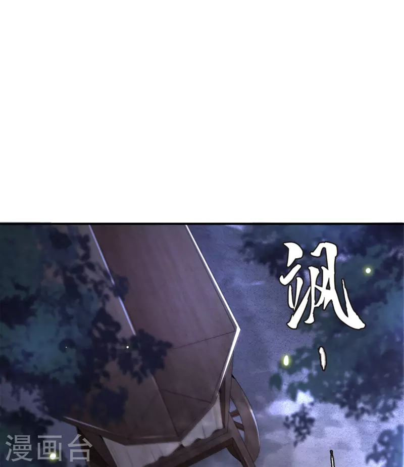 《凤凰于飞》第62话 清歌被下药 第5页