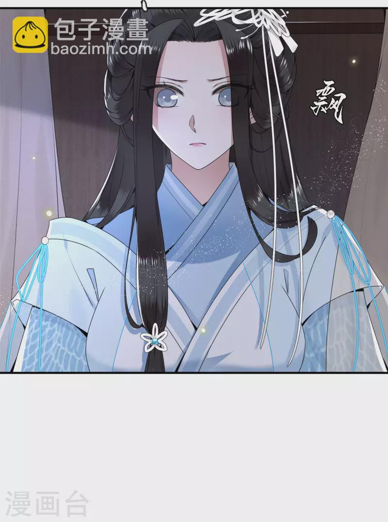 《凤凰于飞》第62话 清歌被下药 第7页