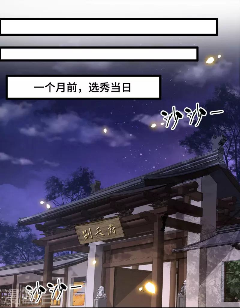 《凤凰于飞》第59话 直男撩妹最致命 第10页