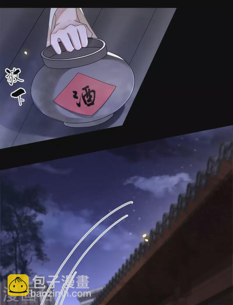 《凤凰于飞》第59话 直男撩妹最致命 第15页