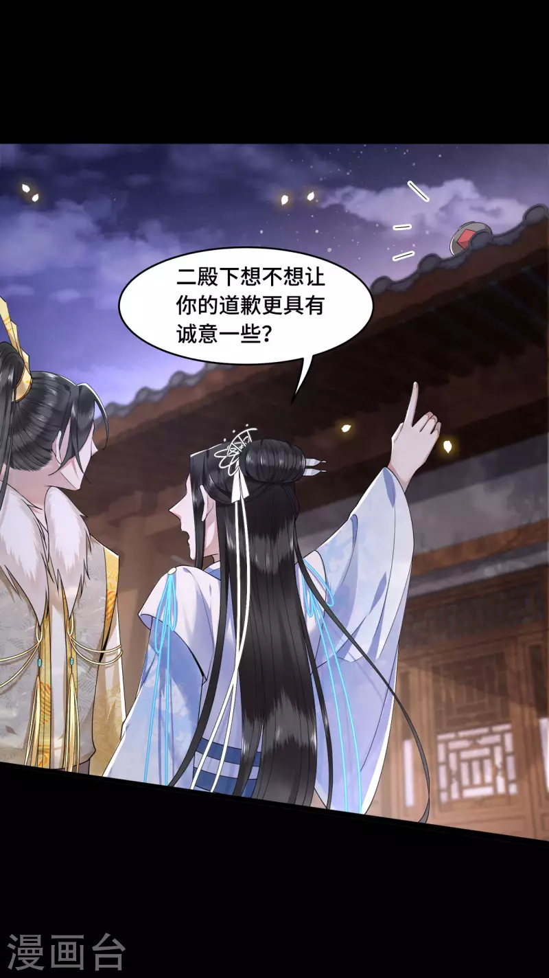 《凤凰于飞》第59话 直男撩妹最致命 第17页