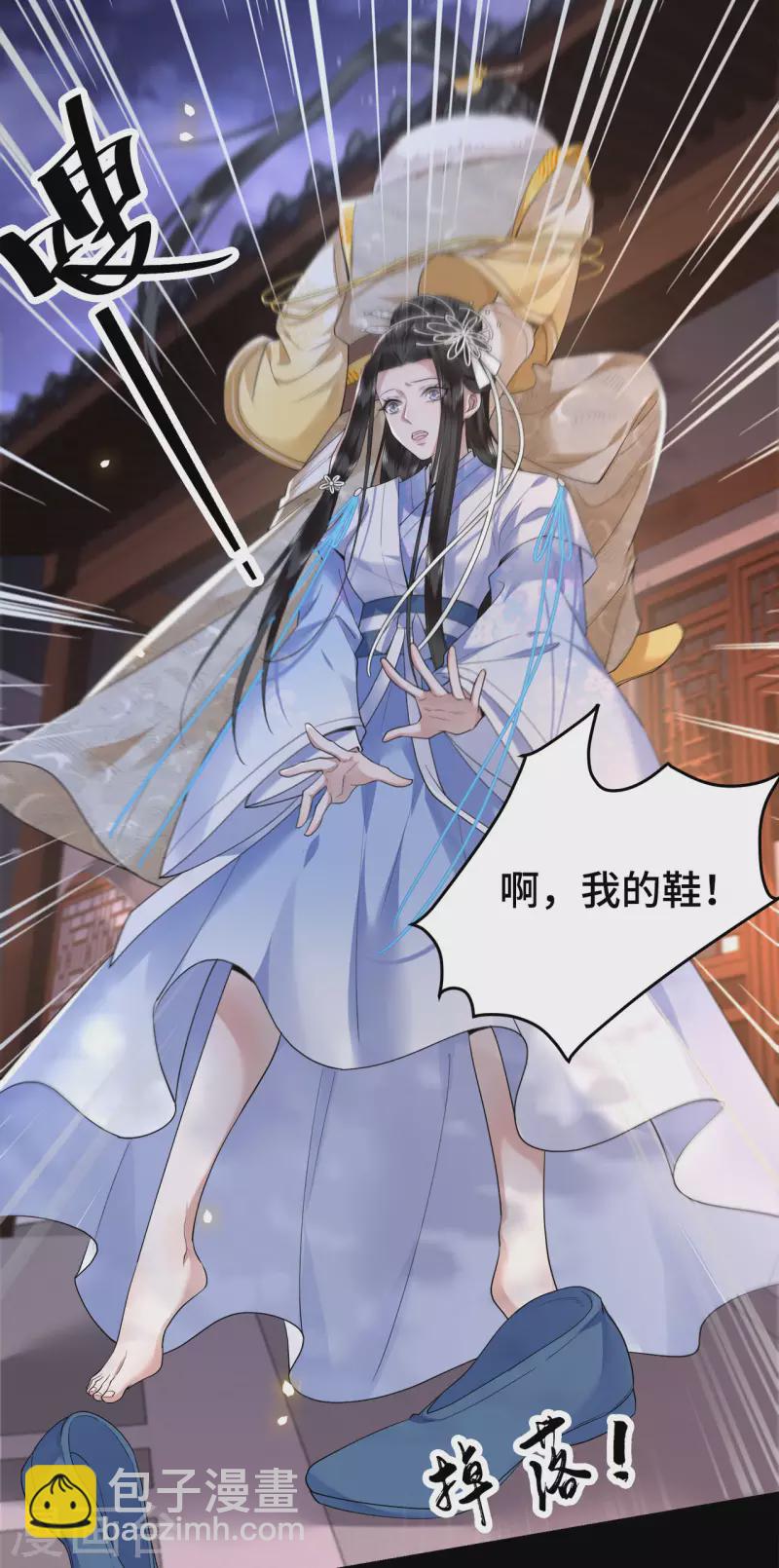 《凤凰于飞》第59话 直男撩妹最致命 第19页