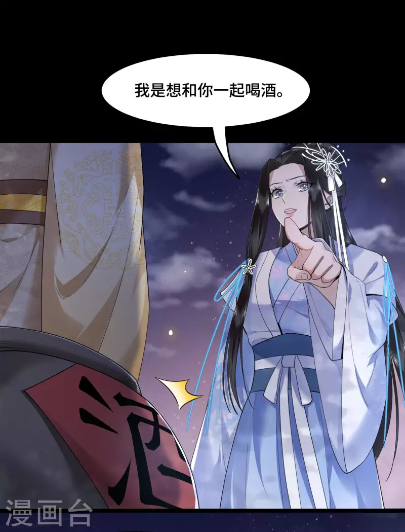 《凤凰于飞》第59话 直男撩妹最致命 第21页