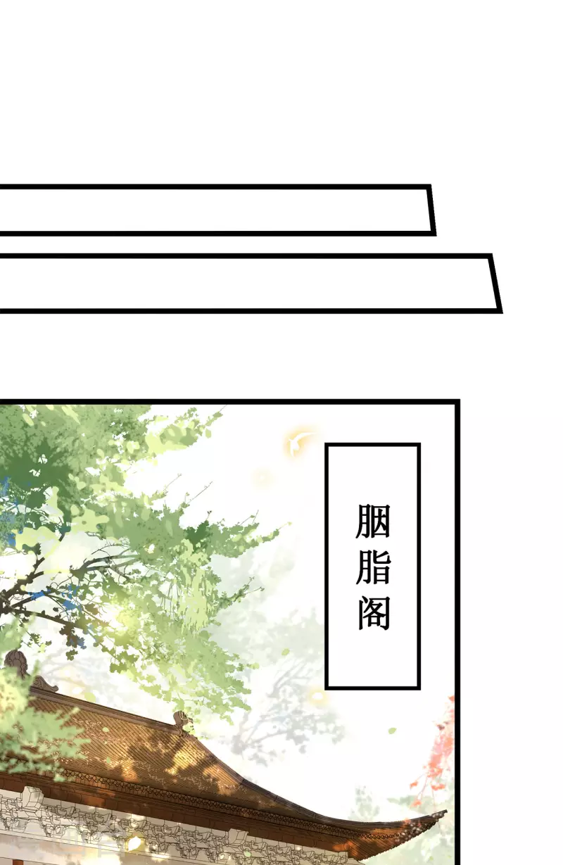《凤凰于飞》第59话 直男撩妹最致命 第28页