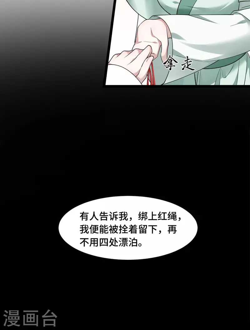 《凤凰于飞》第59话 直男撩妹最致命 第35页