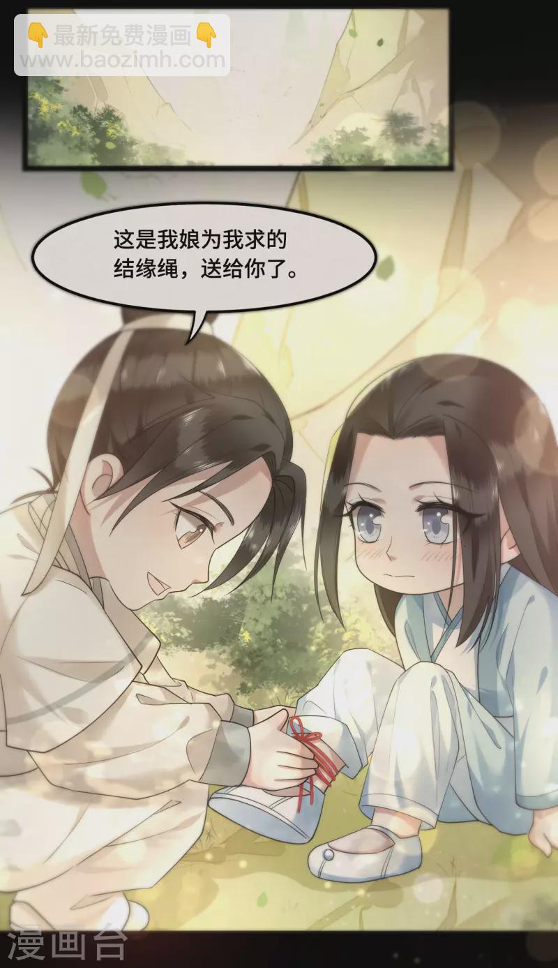 《凤凰于飞》第59话 直男撩妹最致命 第36页