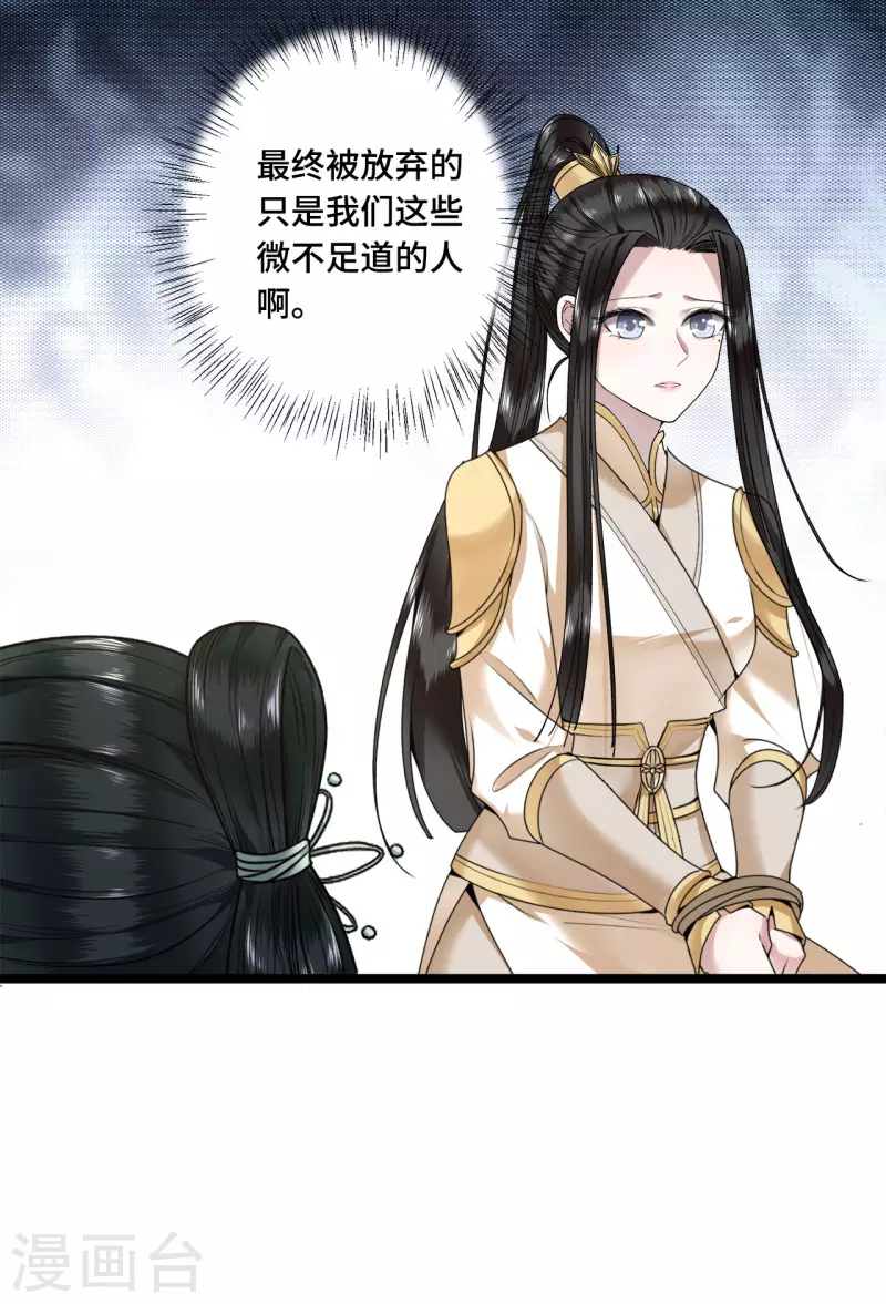 《凤凰于飞》第59话 直男撩妹最致命 第4页