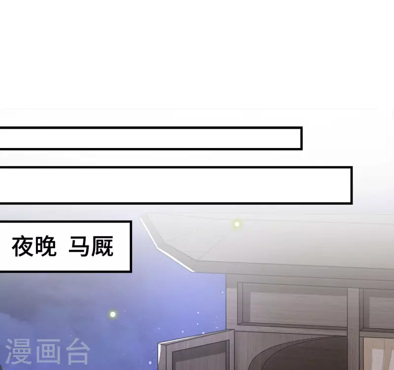 《凤凰于飞》第61话 上雪被盯上了 第28页