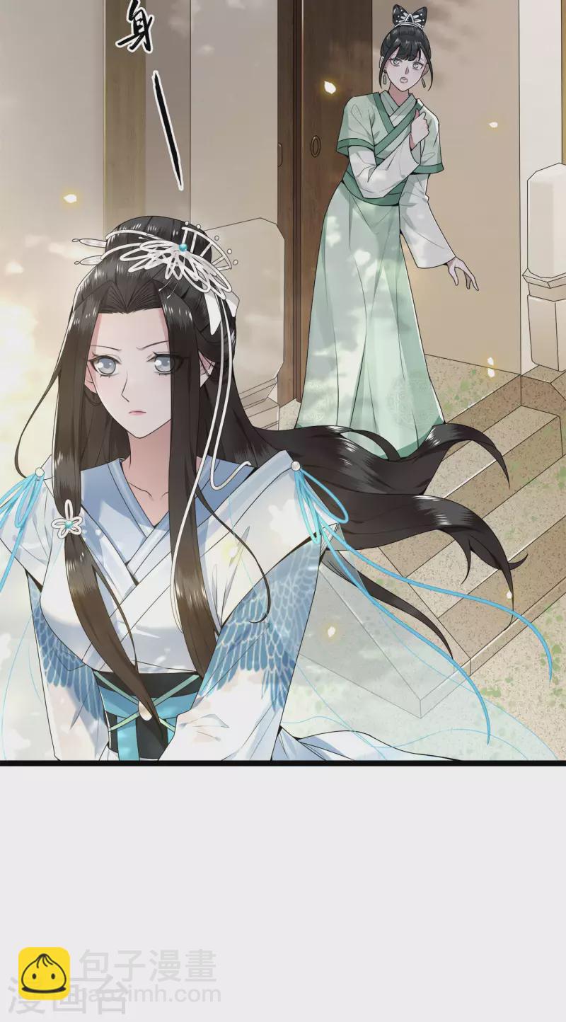 《凤凰于飞》第61话 上雪被盯上了 第5页