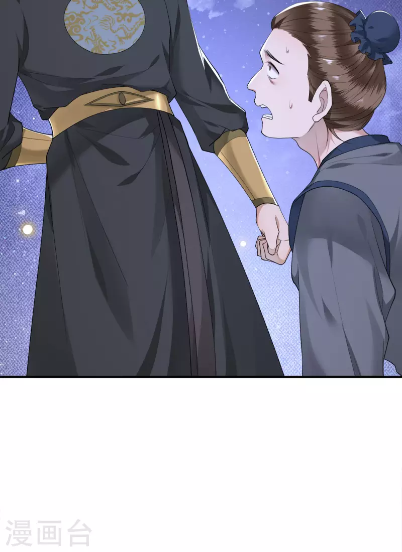 《凤凰于飞》第63话 世子不爱女人？ 第10页