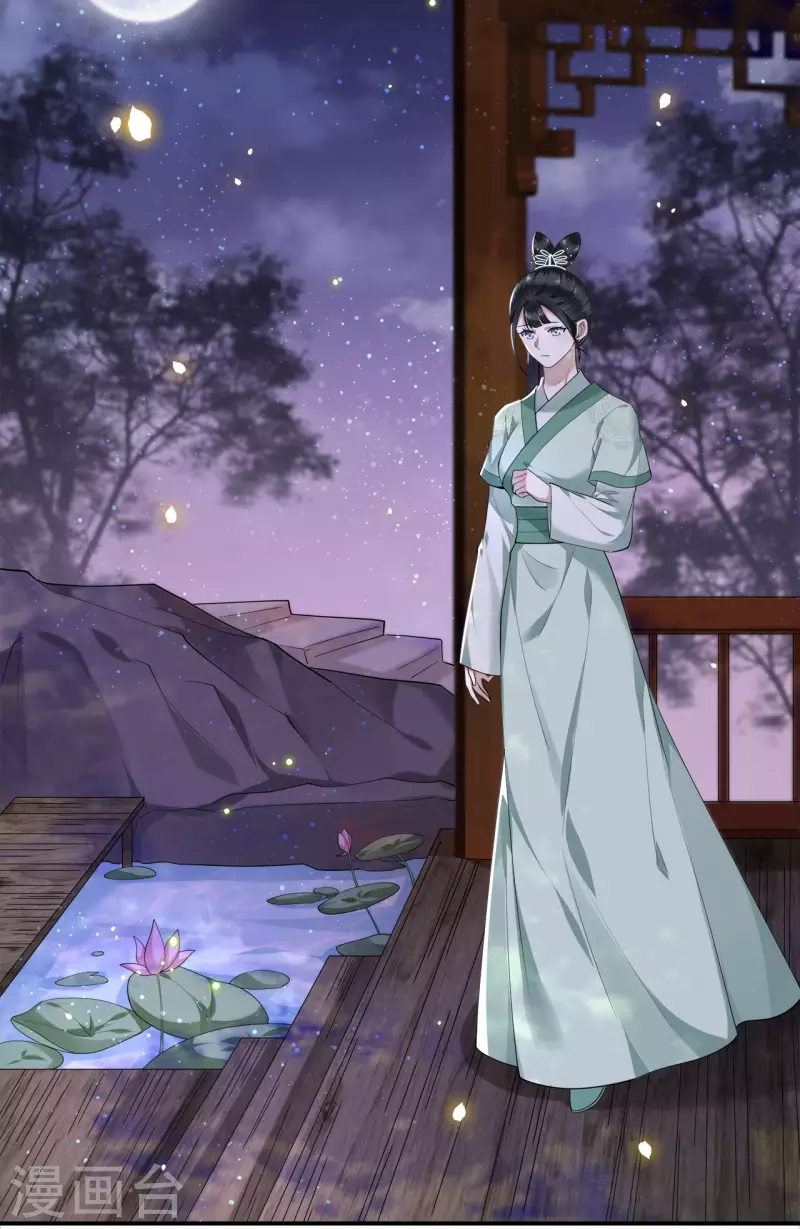 《凤凰于飞》第63话 世子不爱女人？ 第12页