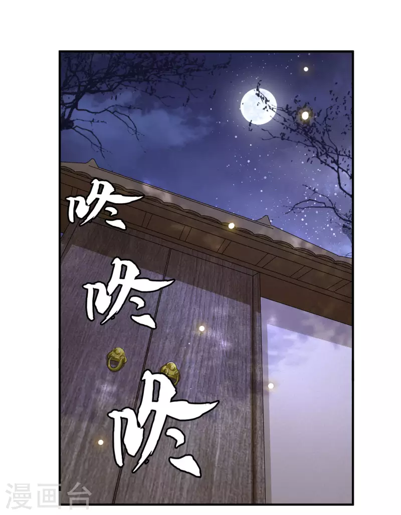 《凤凰于飞》第63话 世子不爱女人？ 第14页