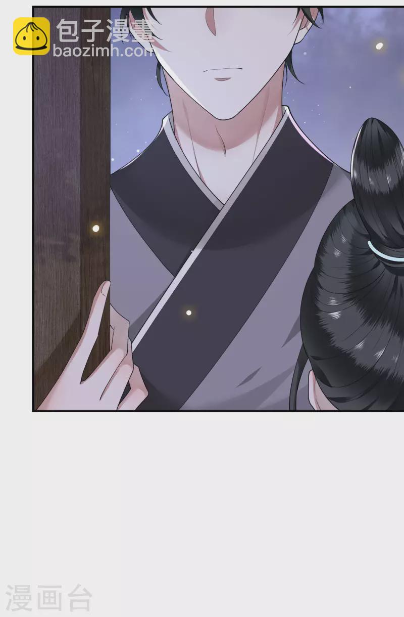 《凤凰于飞》第63话 世子不爱女人？ 第17页