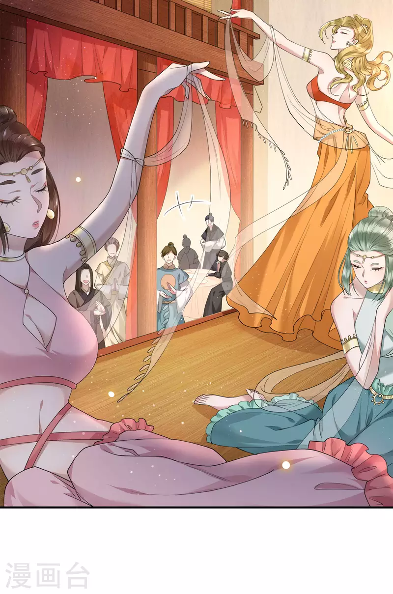 《凤凰于飞》第63话 世子不爱女人？ 第19页