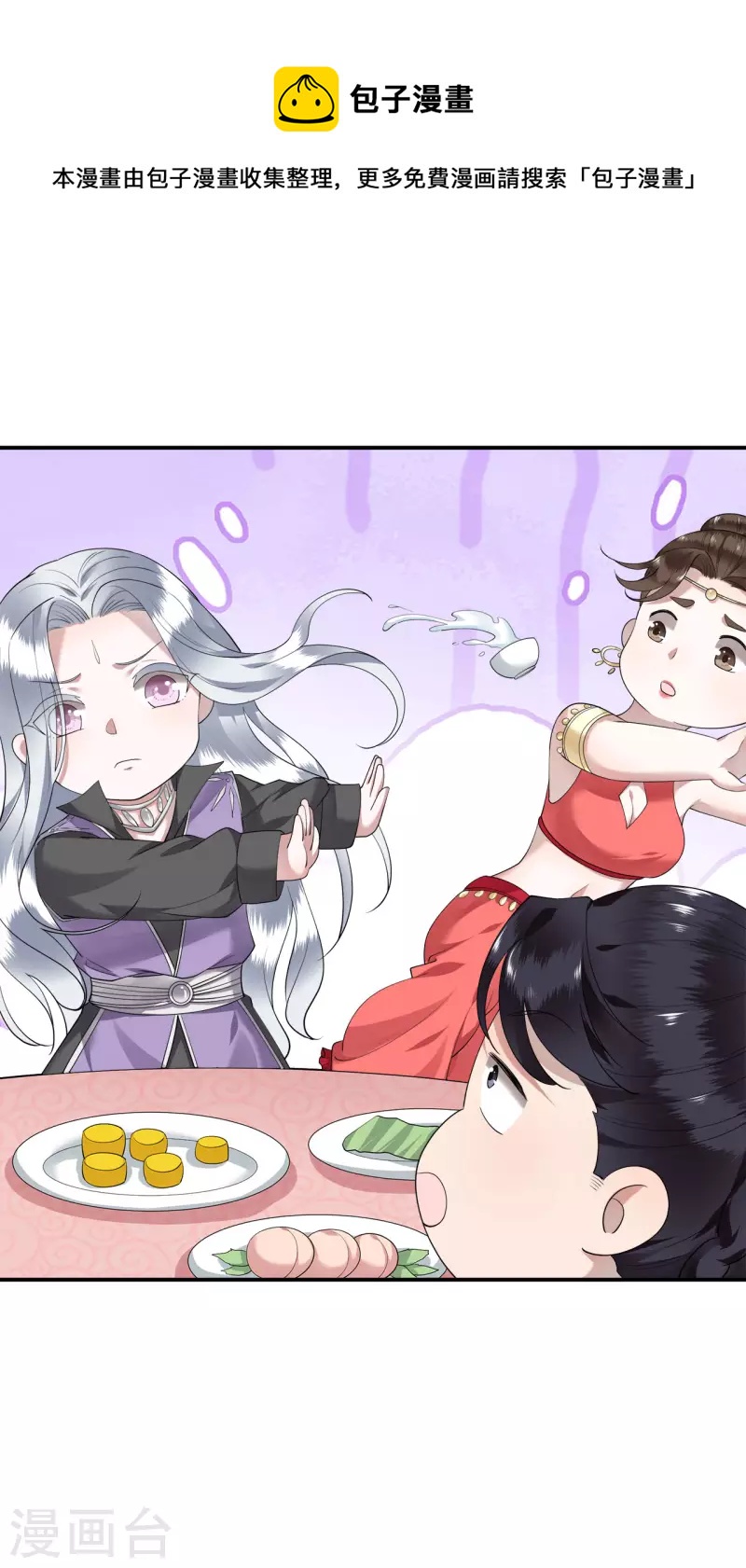 《凤凰于飞》第63话 世子不爱女人？ 第25页