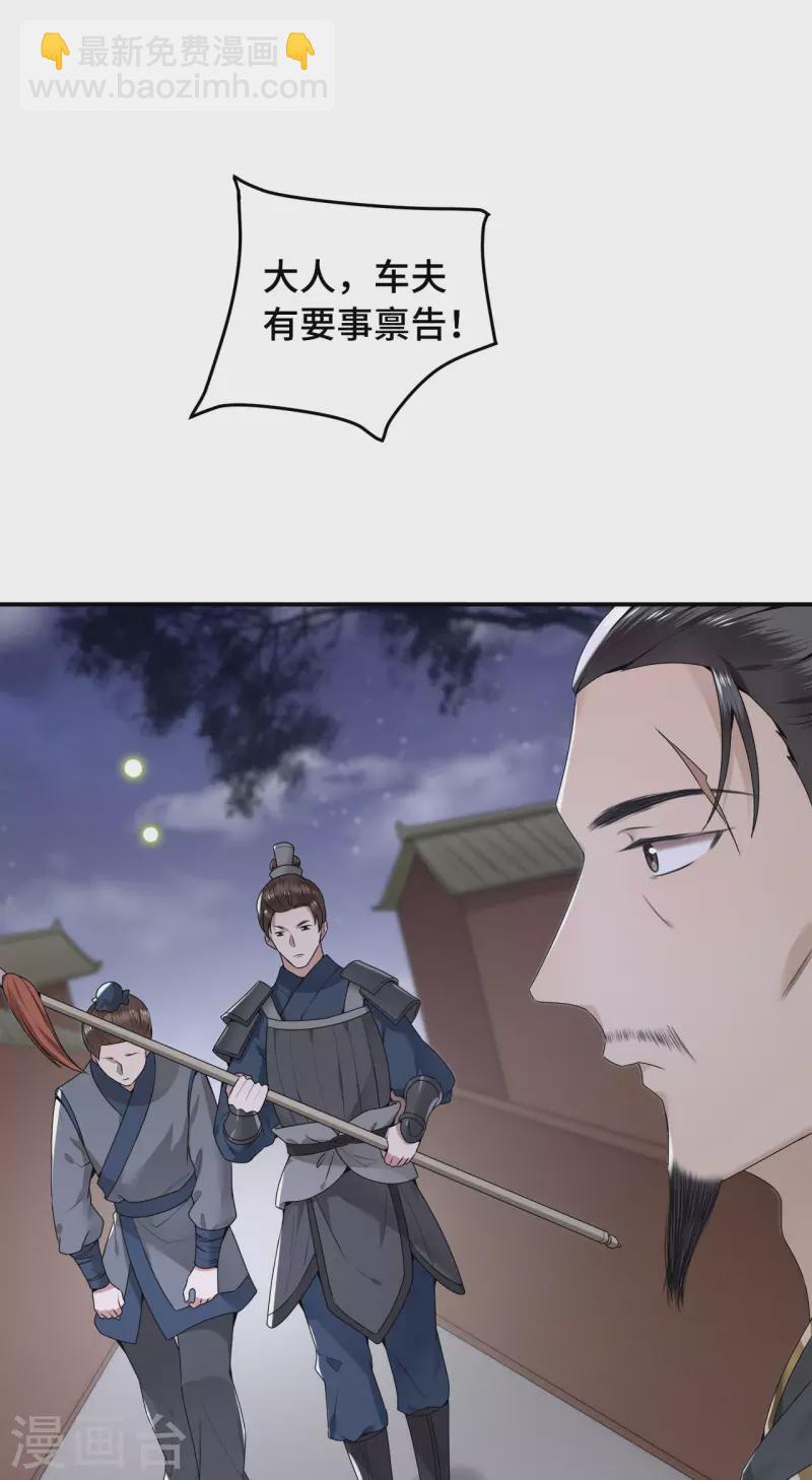 《凤凰于飞》第63话 世子不爱女人？ 第3页