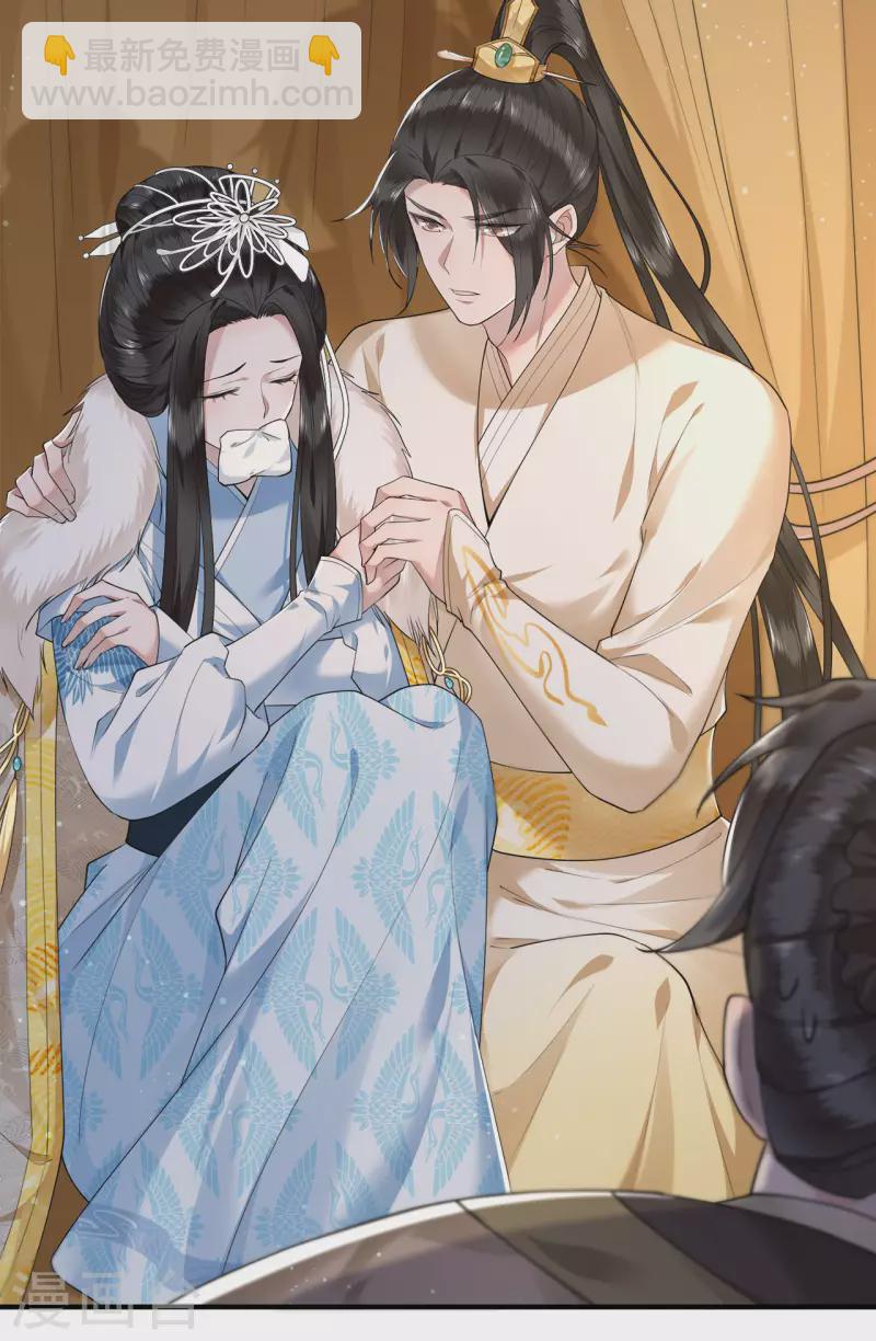 《凤凰于飞》第65话 我要他生不如死 第11页