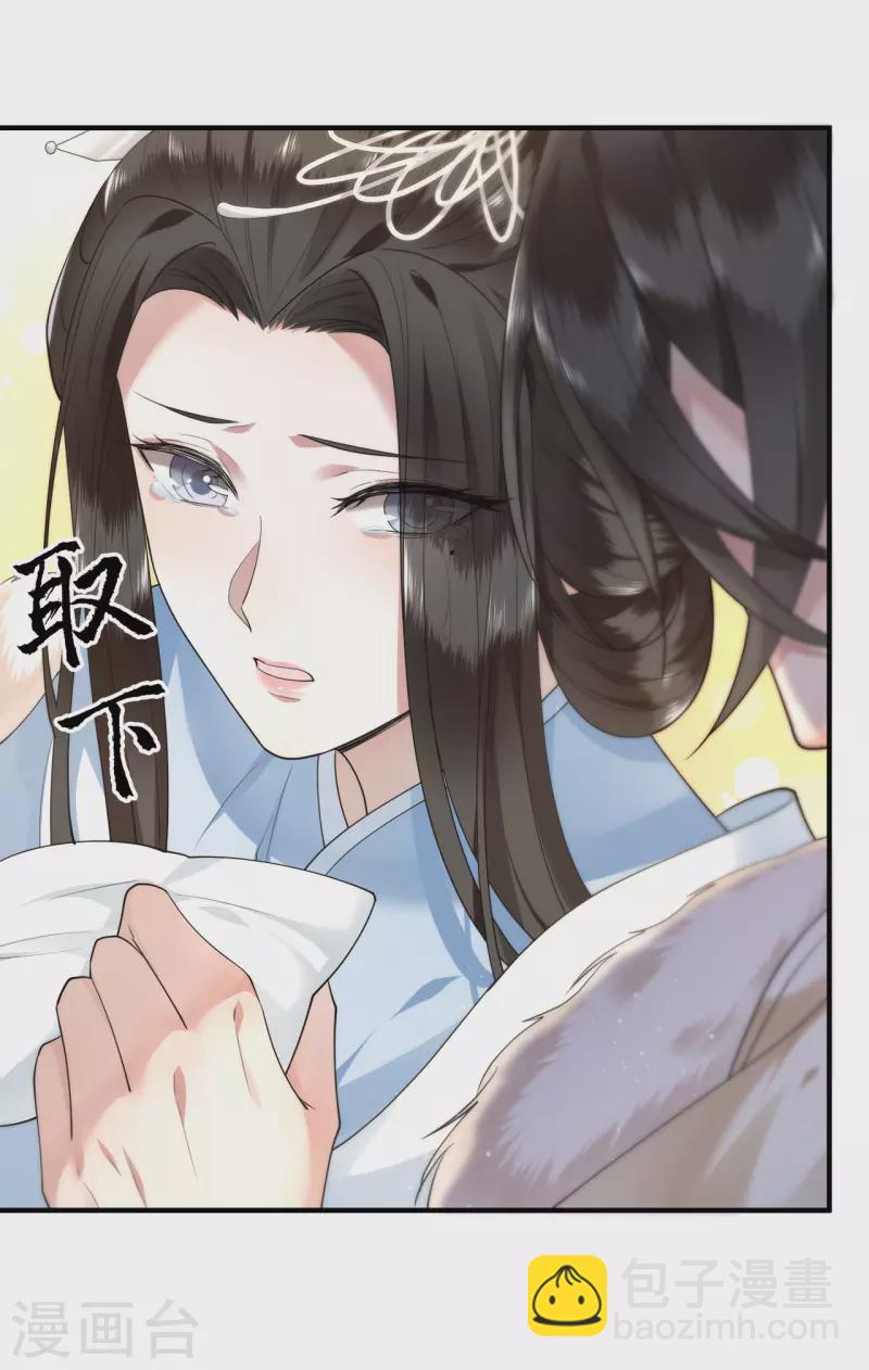 《凤凰于飞》第65话 我要他生不如死 第12页