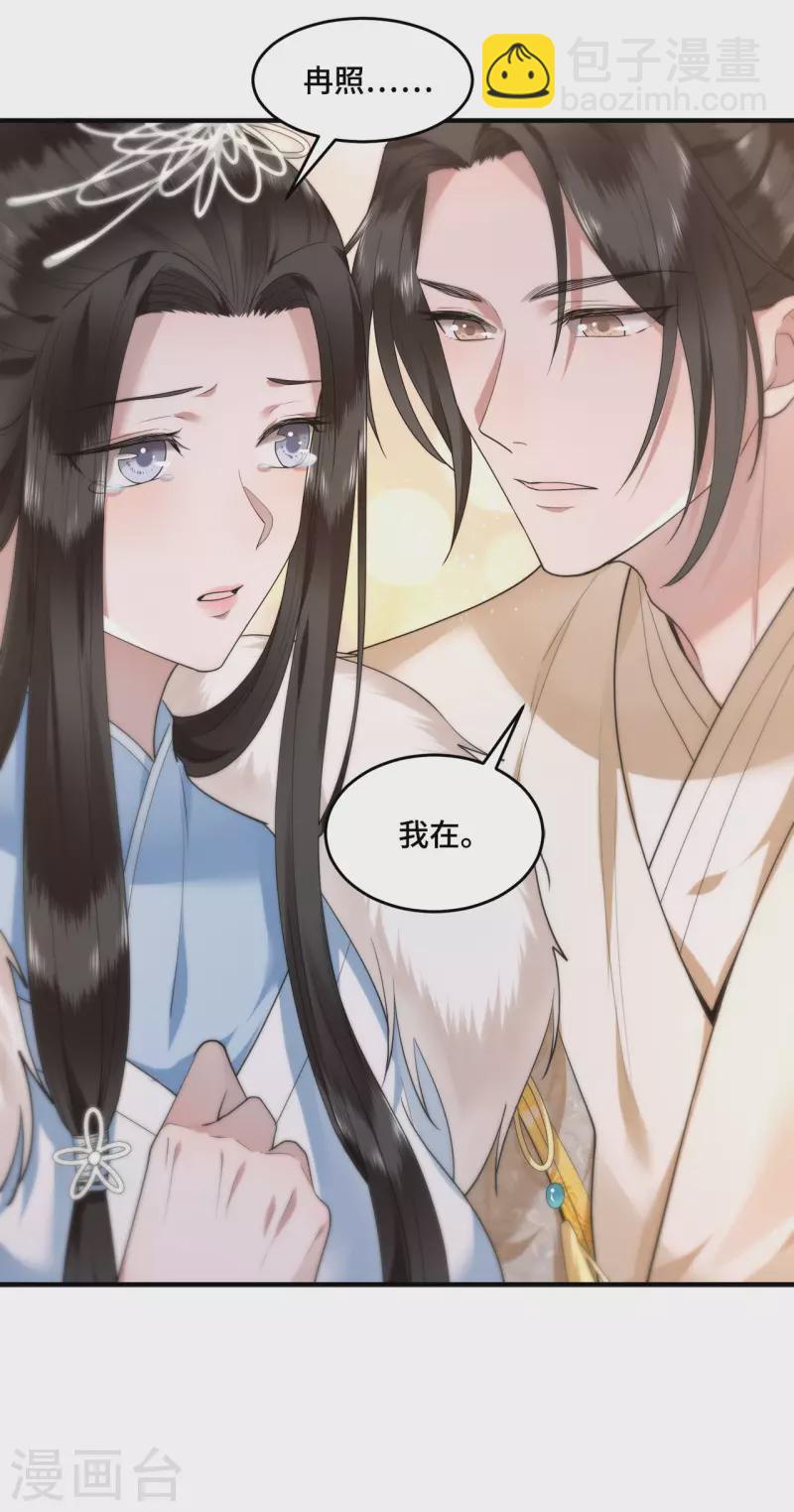 《凤凰于飞》第65话 我要他生不如死 第13页