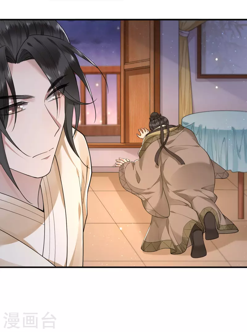 《凤凰于飞》第65话 我要他生不如死 第14页