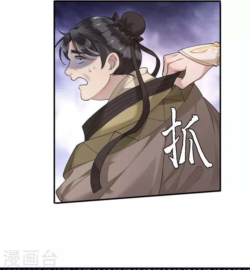 《凤凰于飞》第65话 我要他生不如死 第15页