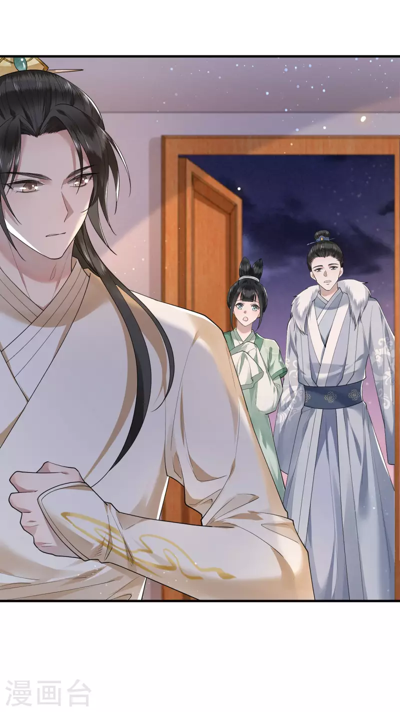 《凤凰于飞》第65话 我要他生不如死 第20页