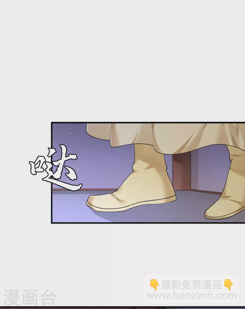 《凤凰于飞》第65话 我要他生不如死 第26页