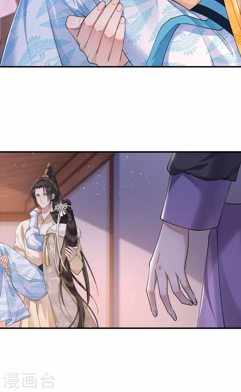 《凤凰于飞》第65话 我要他生不如死 第31页