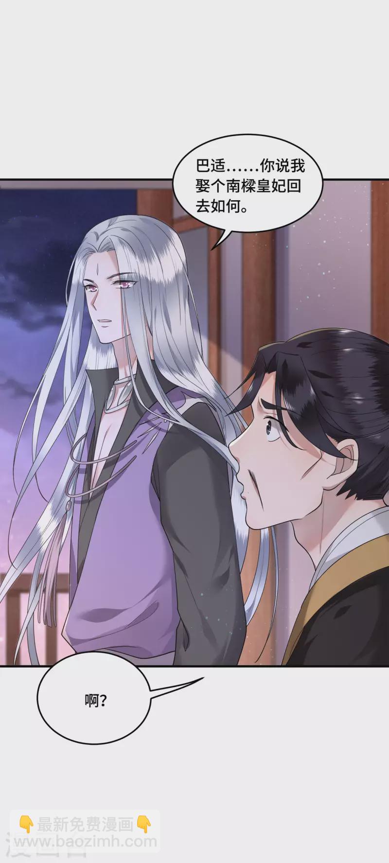 《凤凰于飞》第65话 我要他生不如死 第37页